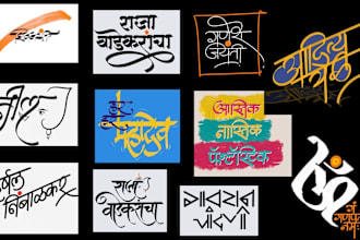design pro sanskrit and hindi calligraphy tattoo