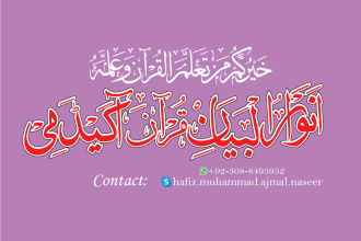 be online quran teacher for your kids , learn quran with tajweed