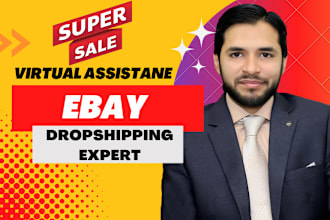 do ebay store inventory management with best services