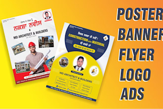 design attractive social media posters