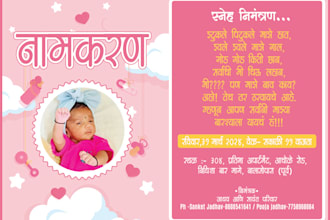 create an invitation card for your special events