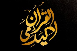 be your quran teacher or tutor