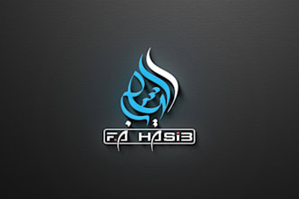 create your logo or name in arabic calligraphy