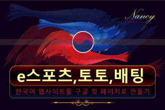 do google 1st page ranking with korea homepage SEO backlink korean link building