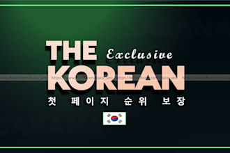 do elite SEO backlinks for korean website google first page ranking in korea