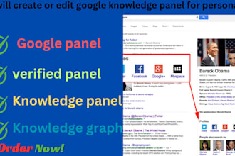 do a standard and approved google knowledge panel for any category