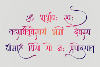 create sanskrit and hindi calligraghic designs