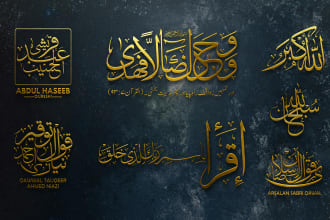 design arabic calligraphy logo and islamic calligraphy
