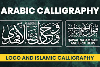 design custom arabic calligraphy logo and islamic art