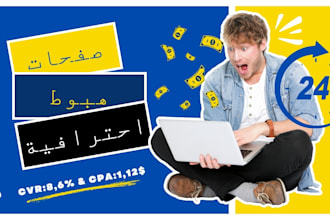 create a sales machine arabic landing page on youcan or dropify