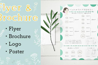design any graphic design job in illustrator, photoshop