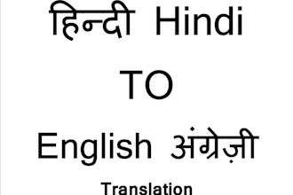translate hindi to english translation or english to hindi