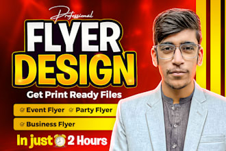design party, event flyer, instagram design in 2 hours