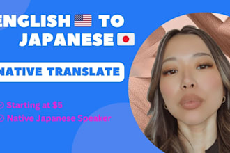 translate english to japanese or japanese to english