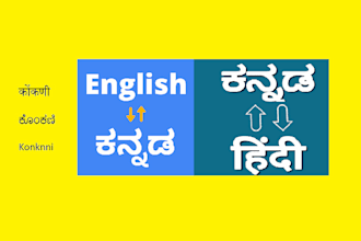 do english to kannada translation