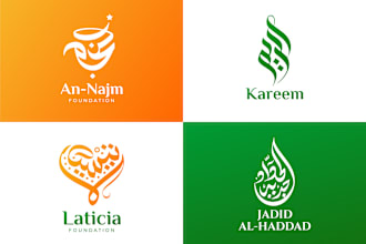 design islamic or arabic logo