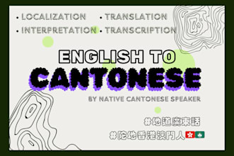 translate or interpret from english to cantonese
