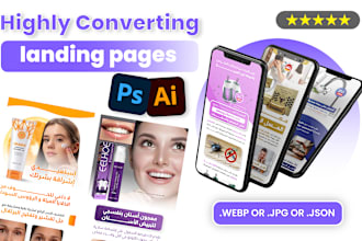 design a highly converting landing page in arabic for your product
