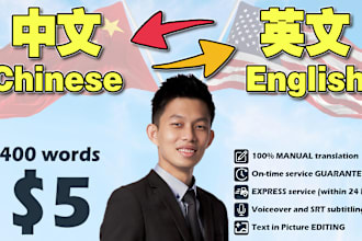 translate chinese to english manually with best value