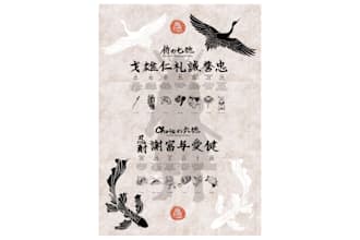 japanese style posters and menus