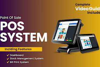 create inventory management and pos system software with bill print
