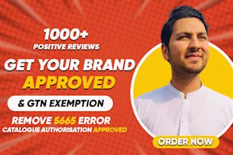 solve amazon listing error code 5665 and get gtin exemption