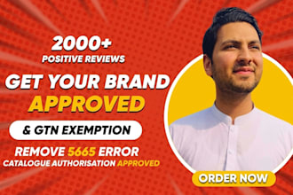 solve amazon listing error code 5665 and approve amazon brand registry