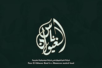 design arabic calligraphy and logo