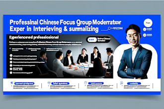 do professional chinese focus group