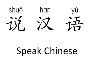 be your chinese practice partner