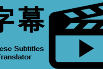 do subtitles translation for chinese, english, cantonese
