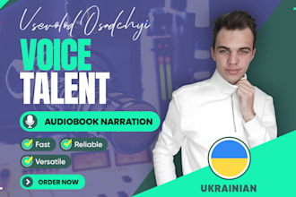edit, record and voiceover your audiobook in ukrainian