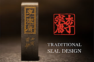 design and do seal engraving in traditional chinese for you