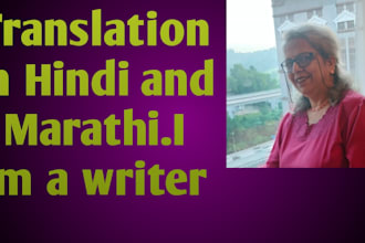do translation from english to marathi