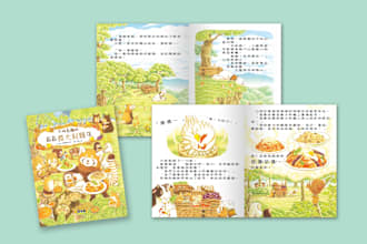 design and layout your children books for publishing