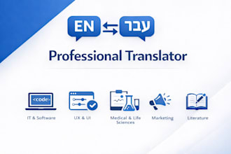 translate english to hebrew and hebrew to english content