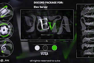 design animated discord logo, icon, gif and banner