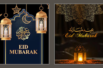 design eid ul adha ,hajj mubarak cards invitation and birthday cards
