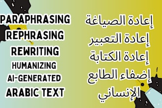 paraphrase rephrase rewrite humanize ai generated arabic text