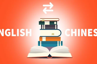 translate chinese to english or english to chinese