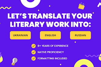 translate your short story or book into ukrainian, russian, or english