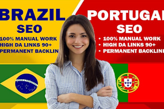 do high da german UK USA portugal brazil contextual backlink dofollow guestpost