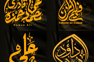 design arabic calligraphy logo design