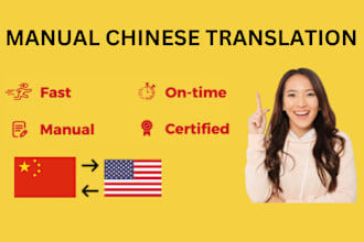 do manually translation from english to chinese