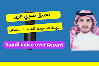 do saudi dialect voice over saudi voice over arabic voice over