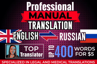 manually translate 400 words english to russian or russian to english