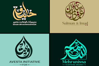 design modern arabic, urdu calligraphy logo
