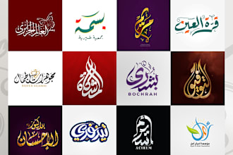 create a unique arabic islamic logo