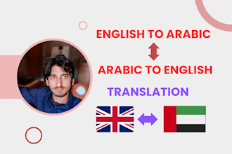 translate english to arabic or arabic to english