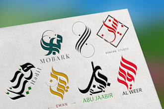 design arabic logo and arabic calligraphy